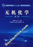 Seller image for Wujihuaxue(Chinese Edition) for sale by liu xing
