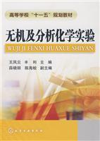 Imagen del vendedor de Inorganic and Analytical Chemistry(Chinese Edition) a la venta por liu xing