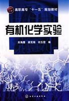 Seller image for Experimental Organic Chemistry (with lab report)(Chinese Edition) for sale by liu xing