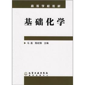 Immagine del venditore per Basic Chemistry(Chinese Edition) venduto da liu xing