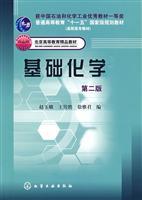 Imagen del vendedor de Basic Chemistry(Chinese Edition) a la venta por liu xing