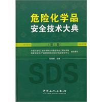 Imagen del vendedor de Hazardous Chemicals Technical Dictionary (Volume 1)(Chinese Edition) a la venta por liu xing