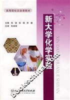 Seller image for New University Chemistry(Chinese Edition) for sale by liu xing