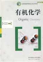 Image du vendeur pour National Planning in Higher Education in Fine Chemical Engineering Textbook: Organic Chemistry(Chinese Edition) mis en vente par liu xing