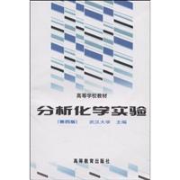 Immagine del venditore per Learning from the textbook: Analytical Chemistry (4th Edition)(Chinese Edition) venduto da liu xing