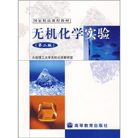 Seller image for Inorganic Chemistry (2nd Edition)(Chinese Edition) for sale by liu xing