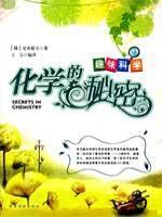 Image du vendeur pour chemistry secret(Chinese Edition) mis en vente par liu xing