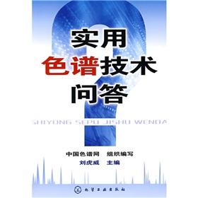 Imagen del vendedor de Q A Practical chromatography(Chinese Edition) a la venta por liu xing