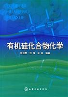 Bild des Verkufers fr organic silicon compounds of chemical(Chinese Edition) zum Verkauf von liu xing