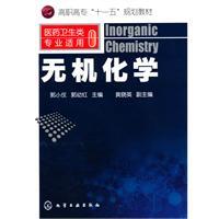 Imagen del vendedor de College Eleventh Five-Year Plan Textbook: Inorganic Chemistry(Chinese Edition) a la venta por liu xing