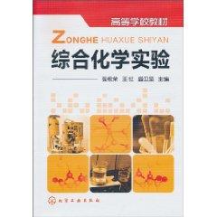 Imagen del vendedor de College Textbook: Integrated Chemistry(Chinese Edition) a la venta por liu xing