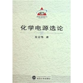 Immagine del venditore per chemical power option on(Chinese Edition) venduto da liu xing