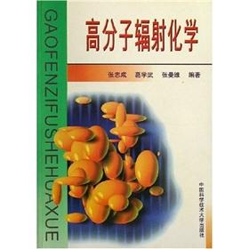 Seller image for polymer radiation chemistry(Chinese Edition) for sale by liu xing
