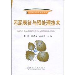 Immagine del venditore per Characterization and pretreatment of sludge(Chinese Edition) venduto da liu xing