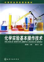 Immagine del venditore per secondary vocational school planning materials: Chemistry basic operating techniques(Chinese Edition) venduto da liu xing