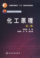 Image du vendeur pour General Higher Education Eleventh Five-Year national planning materials: Chemical Engineering (2nd Edition)(Chinese Edition) mis en vente par liu xing