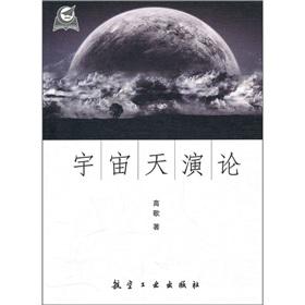 Immagine del venditore per Cosmic Evolution and Ethics(Chinese Edition) venduto da liu xing