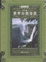 Immagine del venditore per languages ??of the New Curriculum Reading Series 11: the world s natural wonders(Chinese Edition) venduto da liu xing