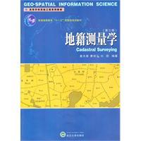 Immagine del venditore per Cadastral Surveying (3rd Edition)(Chinese Edition) venduto da liu xing