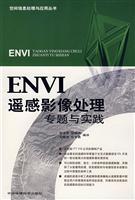 Imagen del vendedor de ENVI remote sensing image processing Topics and Practice (with CD-ROM)(Chinese Edition) a la venta por liu xing