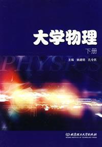 Immagine del venditore per College Physics (Vol.2)(Chinese Edition) venduto da liu xing