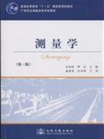 Immagine del venditore per General Higher Education Eleventh Five-Year national planning materials in the 21st century version of traffic higher teaching: Surveying (3rd Edition)(Chinese Edition) venduto da liu xing