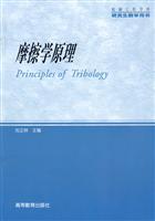 Immagine del venditore per Principles of Tribology(Chinese Edition) venduto da liu xing
