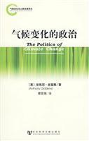 Seller image for climate change. political(Chinese Edition) for sale by liu xing