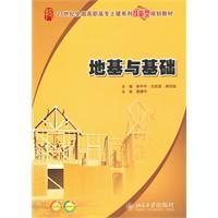 Image du vendeur pour foundation and foundation(Chinese Edition) mis en vente par liu xing