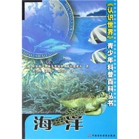 Imagen del vendedor de understanding of the world Juvenile Books Popular Science Encyclopedia: Marine(Chinese Edition) a la venta por liu xing