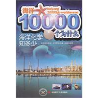 Immagine del venditore per 10000 Why Ocean: Marine Chemistry Colour(Chinese Edition) venduto da liu xing