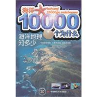Immagine del venditore per Marine 10000 Why: Marine Geographic Colour(Chinese Edition) venduto da liu xing
