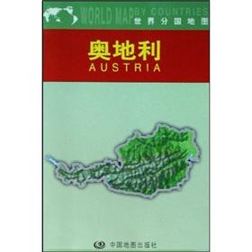Imagen del vendedor de World sub-State Map: Austria (1:1250000)(Chinese Edition) a la venta por liu xing