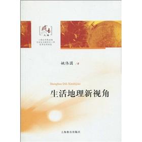 Imagen del vendedor de life perspective of Geography(Chinese Edition) a la venta por liu xing