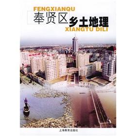 Imagen del vendedor de Fengxian District. local geography(Chinese Edition) a la venta por liu xing