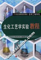 Imagen del vendedor de biological process of experiment tutorial(Chinese Edition) a la venta por liu xing