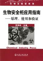 Bild des Verkufers fr Biology Laboratory Series: biological safety cabinets Application Guide (principle. the use of and validation)(Chinese Edition) zum Verkauf von liu xing