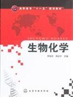 Seller image for Biochemistry(Chinese Edition) for sale by liu xing