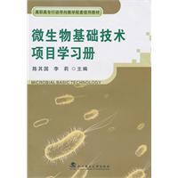 Immagine del venditore per microbial technology projects based on learning books(Chinese Edition) venduto da liu xing