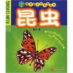 Seller image for insects(Chinese Edition) for sale by liu xing