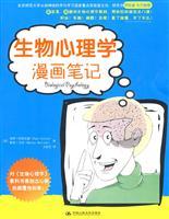 Immagine del venditore per Biological Psychology comic notes(Chinese Edition) venduto da liu xing