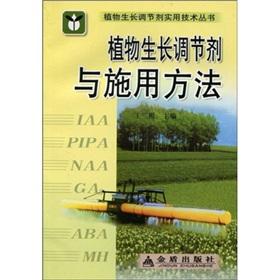 Immagine del venditore per Plant Growth Regulator and application methods(Chinese Edition) venduto da liu xing