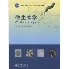Immagine del venditore per General Higher Education Eleventh Five-Year national planning materials: Microbiology(Chinese Edition) venduto da liu xing