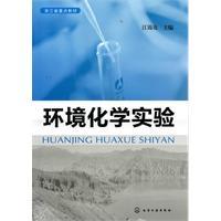 Image du vendeur pour Environmental Chemistry(Chinese Edition) mis en vente par liu xing
