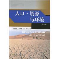 Seller image for Population. Resources and the Environment (2nd Edition)(Chinese Edition) for sale by liu xing