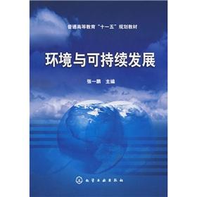 Imagen del vendedor de Environment and Sustainable Development(Chinese Edition) a la venta por liu xing