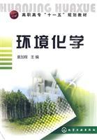 Imagen del vendedor de Environmental Chemistry(Chinese Edition) a la venta por liu xing