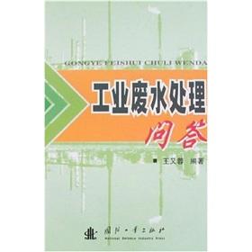 Immagine del venditore per industrial wastewater treatment Q A(Chinese Edition) venduto da liu xing