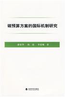 Imagen del vendedor de carbon budget of the International Mechanism(Chinese Edition) a la venta por liu xing