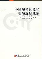 Immagine del venditore per Chinese urban environment and its resources base(Chinese Edition) venduto da liu xing
